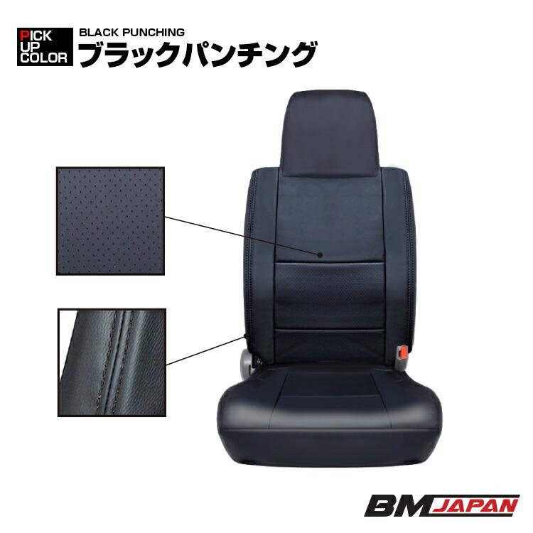 日産 アトラス 現行型 標準車 シートカバー フロント 運転席 助手席