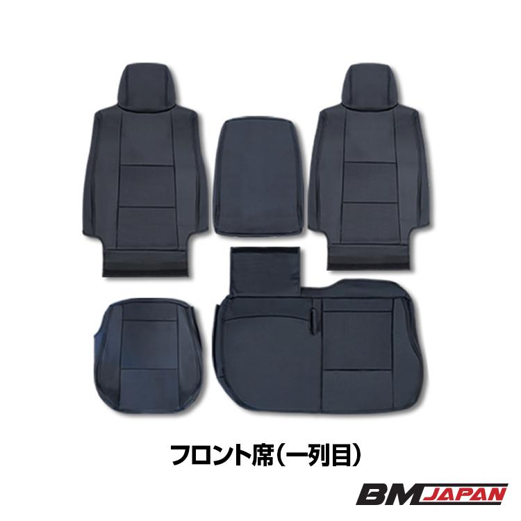 日野 新型 デュトロ 標準 ダブルキャブ シートカバー フロント リア