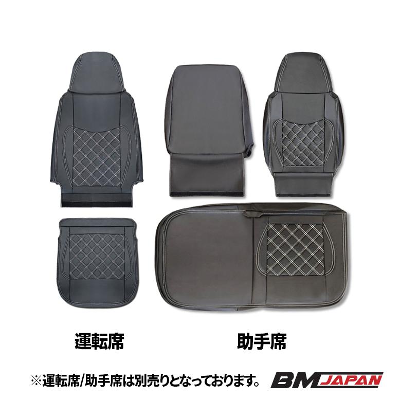 日野 デュトロ ワイドシングル シートカバー 運転席 助手席 別売り