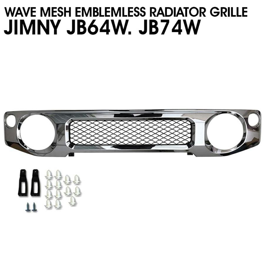 ジムニーシエラ JB64W JB74W フロントグリル メッキ H30.7〜 ABS