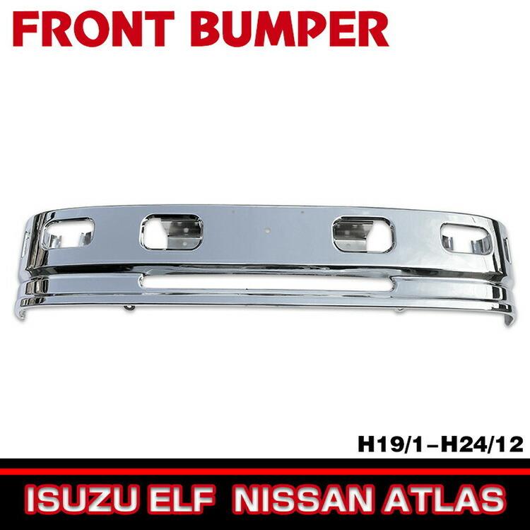 汎用 2トン ワイド いすゞ エルフ 日産アトラス ハイキャブ車 メッキ 