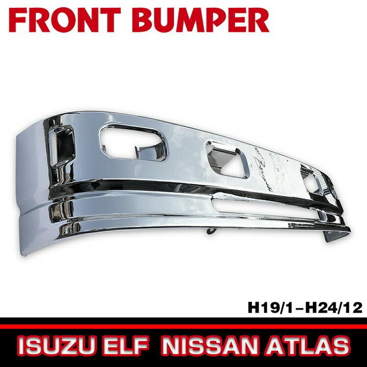 汎用 2トン ワイド いすゞ エルフ 日産アトラス ハイキャブ車 メッキ 