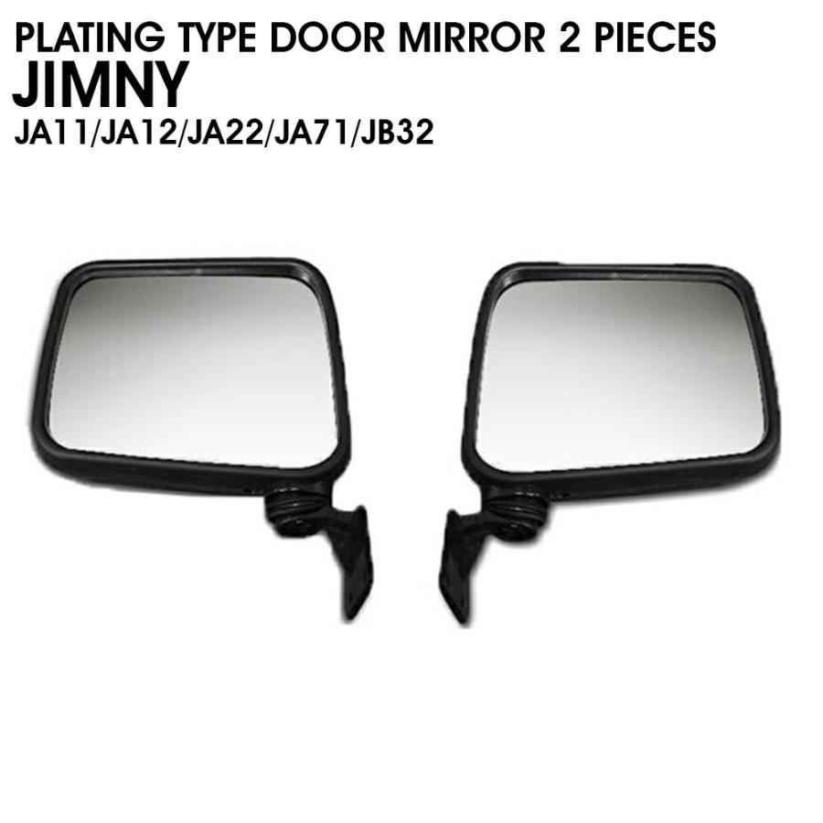 ジムニー JA11/JA12/JA22/JA71/JB32 純正交換 メッキタイプ ドア