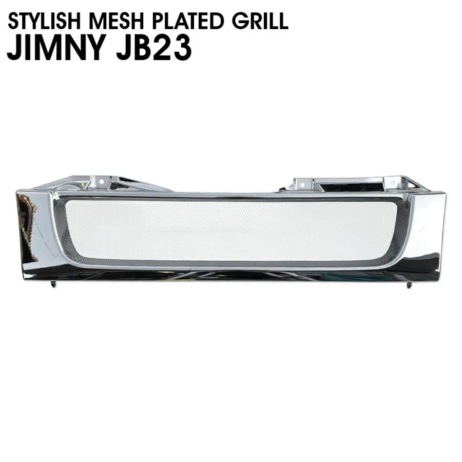 ジムニー JB23 スポーティ シルバー メッシュ メッキ グリル 爆買