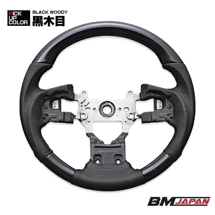 【SOLD OUT】【美品】ガングリップステアリング　ステップワゴンスパーダ　rk5 前期　ハンドル Amazon | [BMJAPAN] ステップワゴン RP6 RP7 RP8 ステアリング