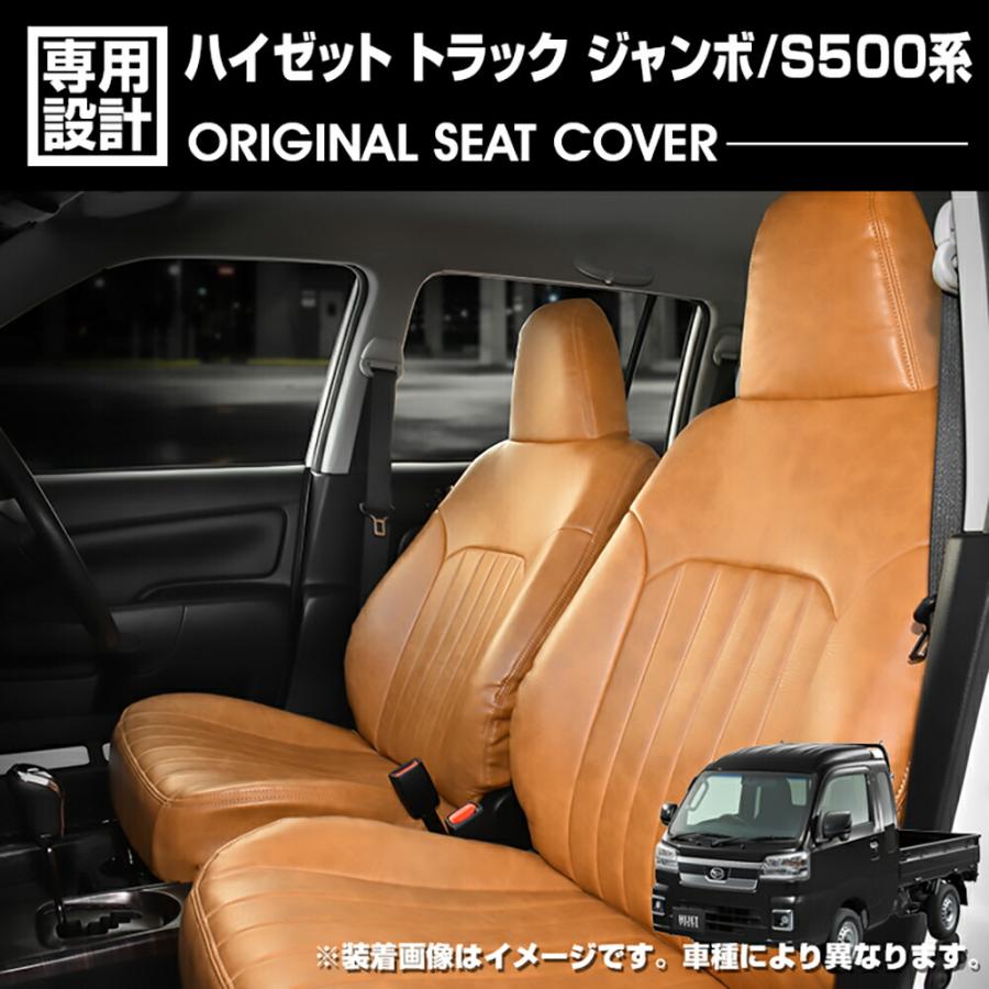 ハイゼット トラック ジャンボ S500P/S510P 2014(H26).9〜2021(R3).12