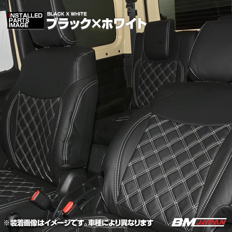 アトレー S700V/S710V シ ートカバー 1〜2列目セット キルトスタイル