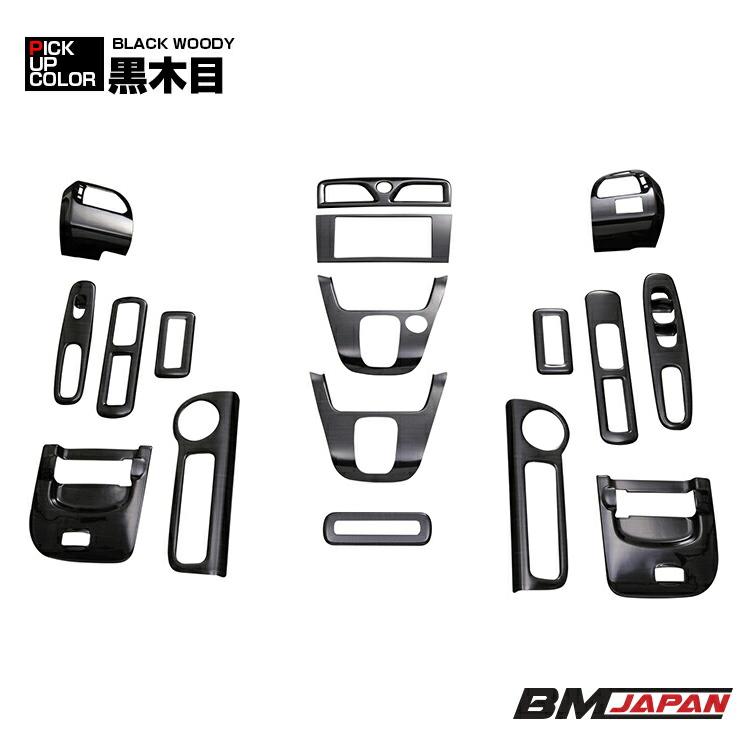 セレナ C26 前期 2010(H22).11〜2013(H25).12 インテリアパネル 黒木目