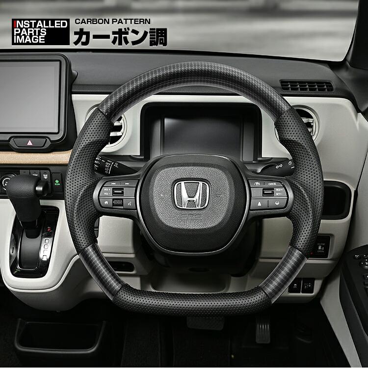 personal‼️ステアリング‼️本日限定 N-BOX JF5/6 爆買 2023(R5).10 - ジョイ フリードクロスター フリード