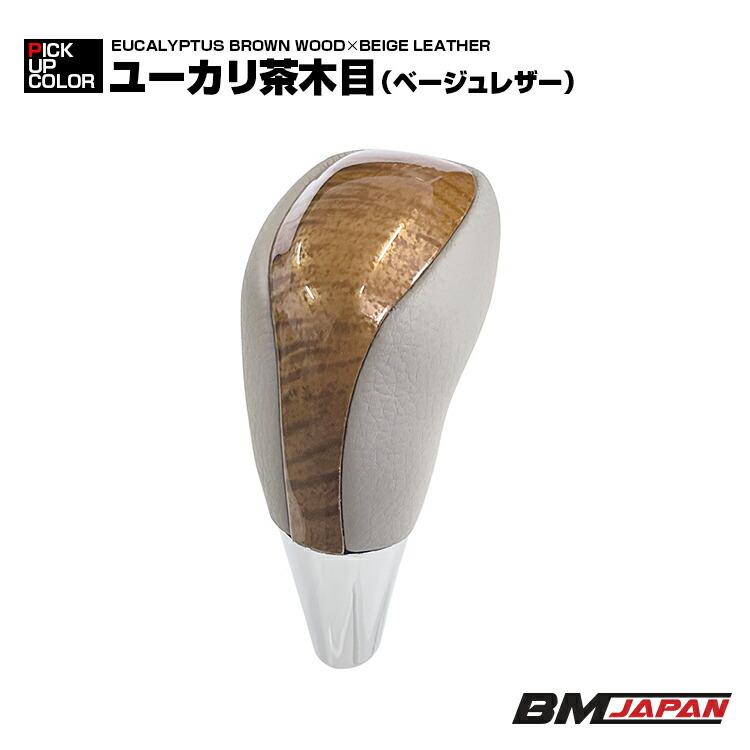 ✴︎ゆー✴︎木製アシストグリップ&シフトノブ ✴︎ゆー✴︎木製アシストグリップ&シフトノブ 楽天市場】アシスト