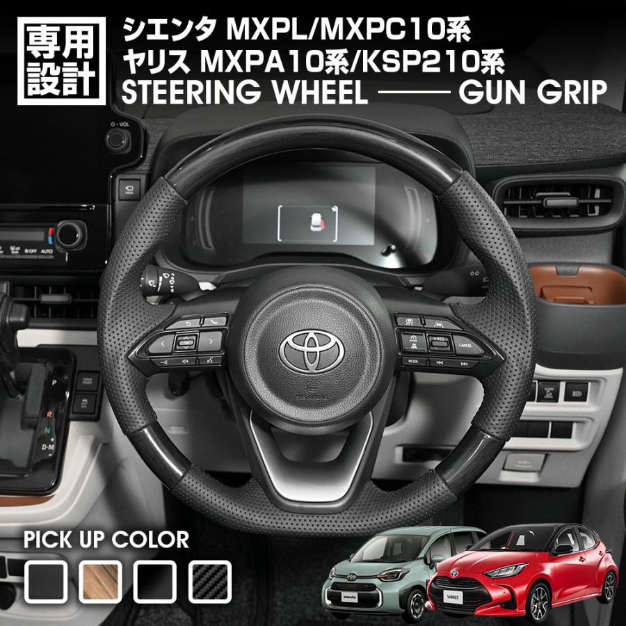 シエンタ MXPL/MXPC 10系 2022(R4).8 - ヤリス MXPA10系/KSP210系 2020