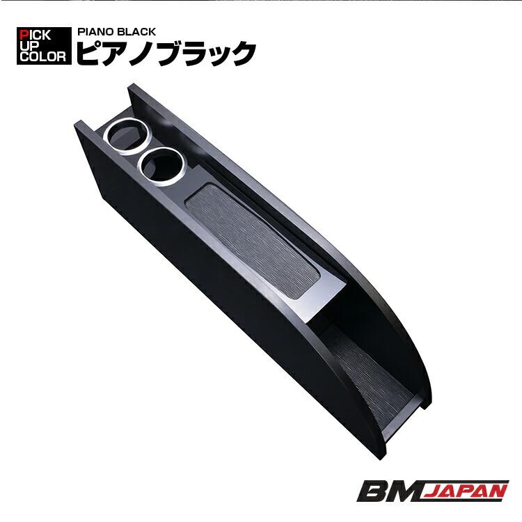 シエンタ 10系 センターコンソールボックス ドリンクホルダー 小物