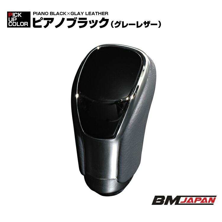 トヨタ車 純正交換型 シフトノブ 全23色 ネジ径 8mm インテリアパーツ