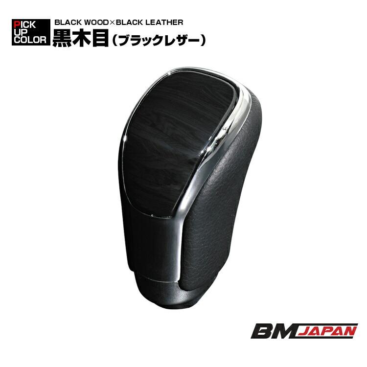 トヨタ車 純正交換型 シフトノブ 全23色 ネジ径 8mm インテリアパーツ