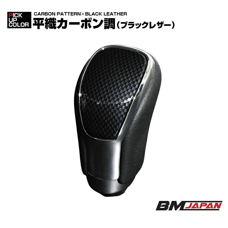 トヨタ車 純正交換型 シフトノブ 全23色 ネジ径 8mm インテリアパーツ