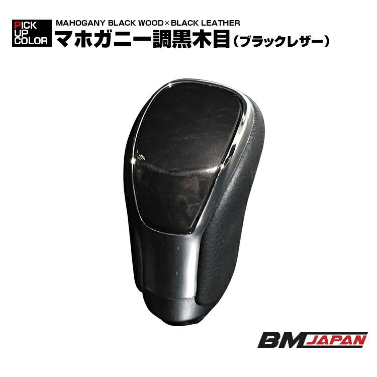 トヨタ車 純正交換型 シフトノブ 全23色 ネジ径 8mm インテリアパーツ