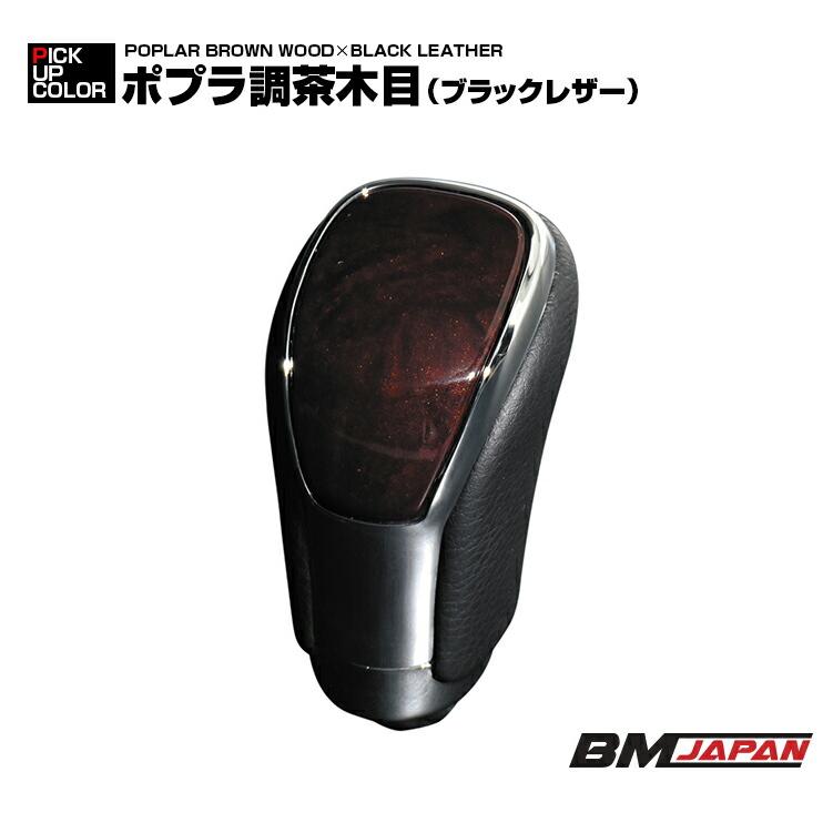 トヨタ車 純正交換型 シフトノブ 全23色 ネジ径 8mm インテリアパーツ