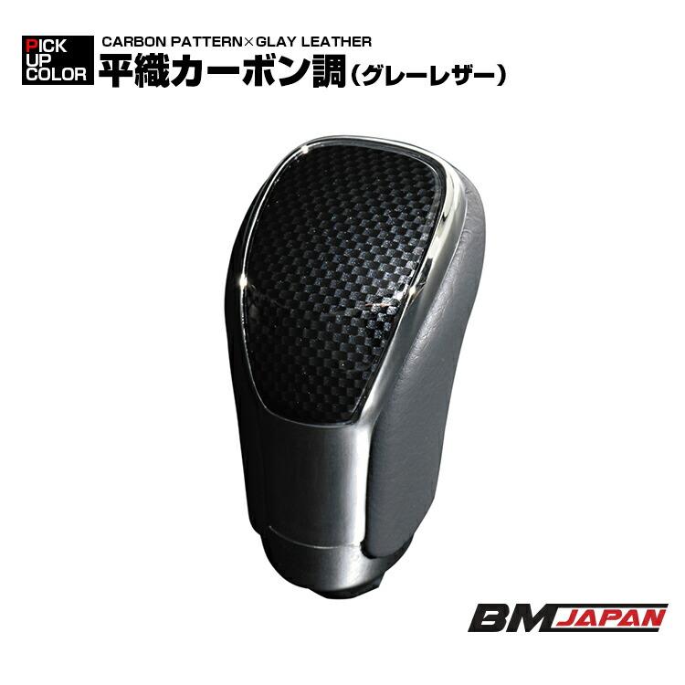 トヨタ車 純正交換型 シフトノブ 全23色 ネジ径 8mm インテリアパーツ