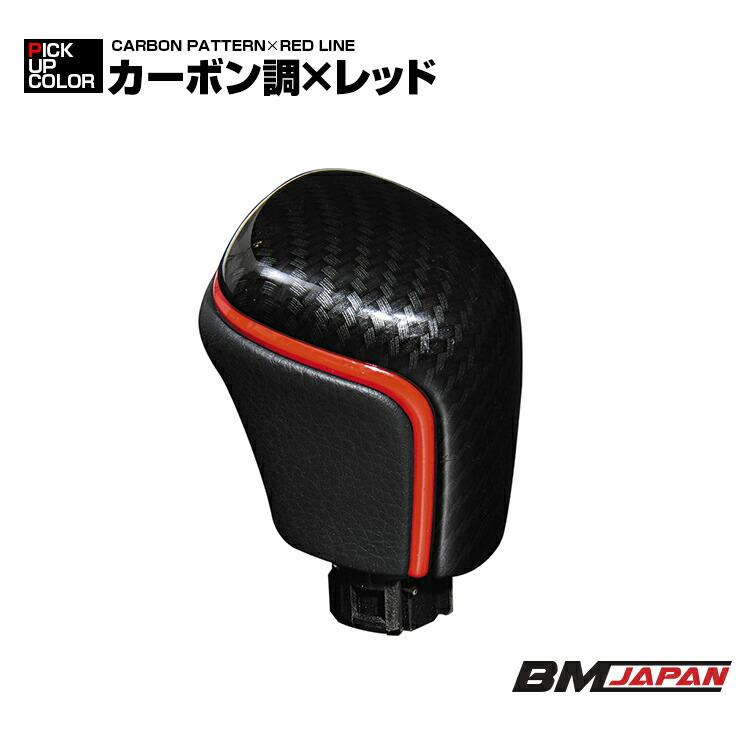トヨタ車汎用 ロックボタン式 シフトノブ インテリアパーツ 爆買 