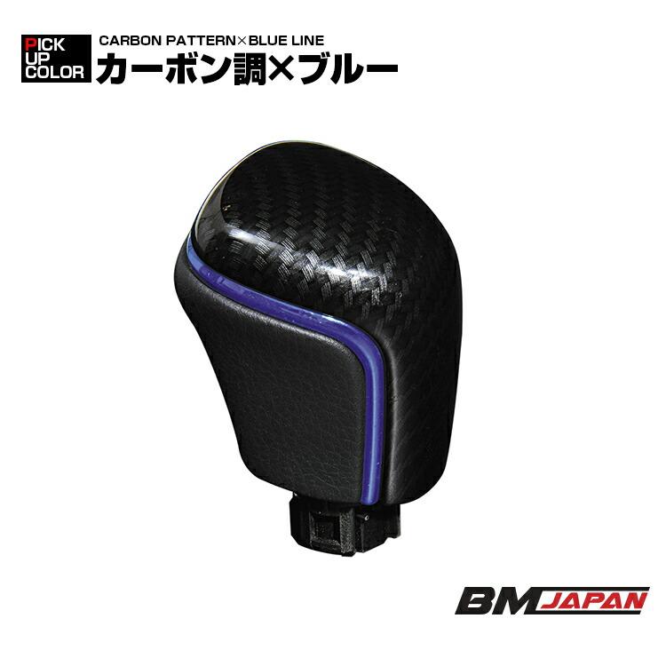 トヨタ車汎用 ロックボタン式 シフトノブ インテリアパーツ 爆買