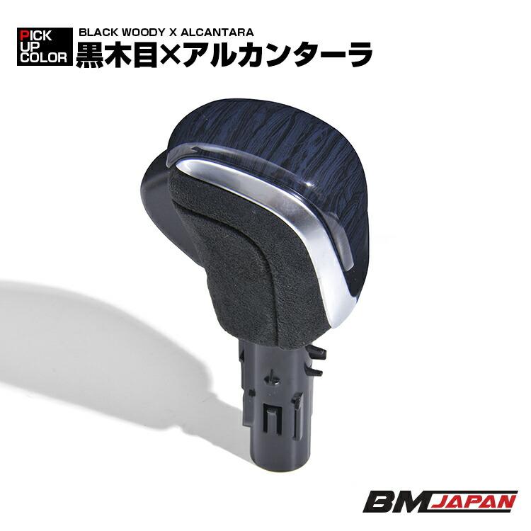 ジムニー JB64 シフトノブ AT車 1-3型 2018(H30).7〜2024(R6).3 ロック