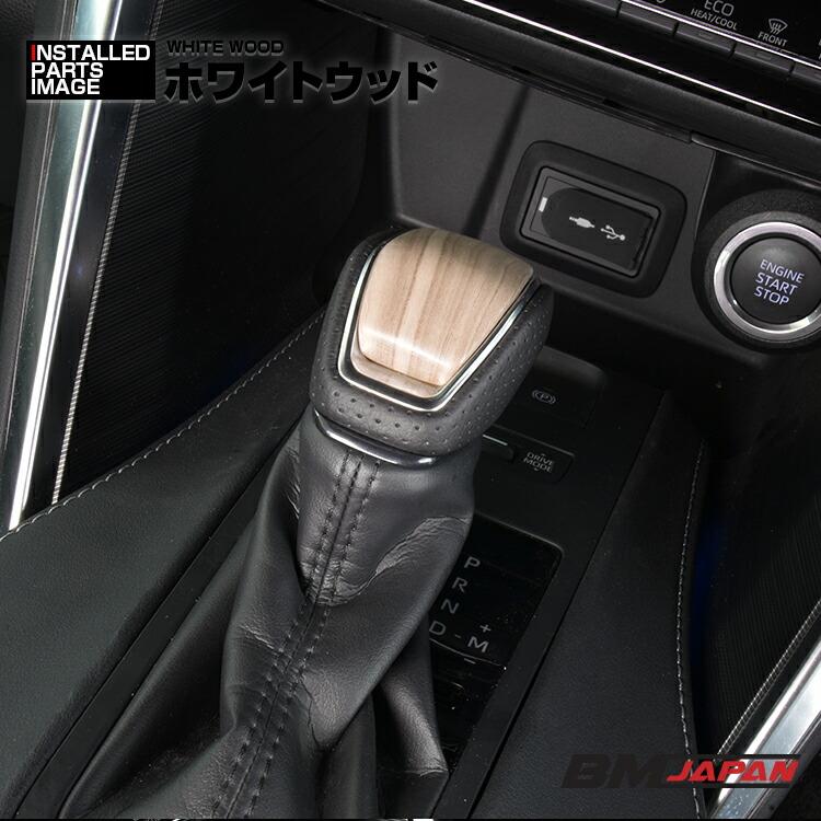 ハリアー 80系 シフトノブ MXUA/AXUH80/85 2020(R2).6 - RAV4 MXAA52
