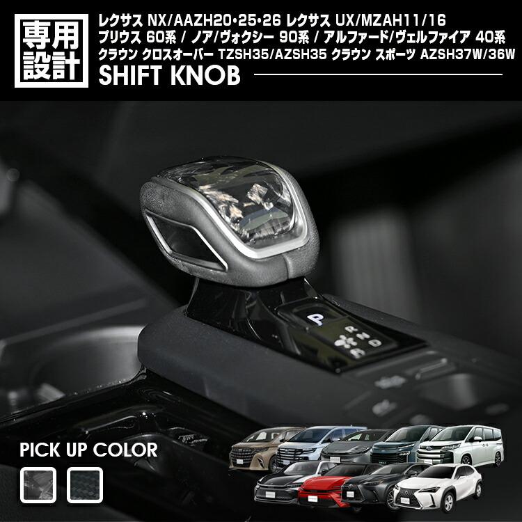 レクサス NX 2021(R3).11〜 プリウス 60系 2023(R5).1〜 アルファード