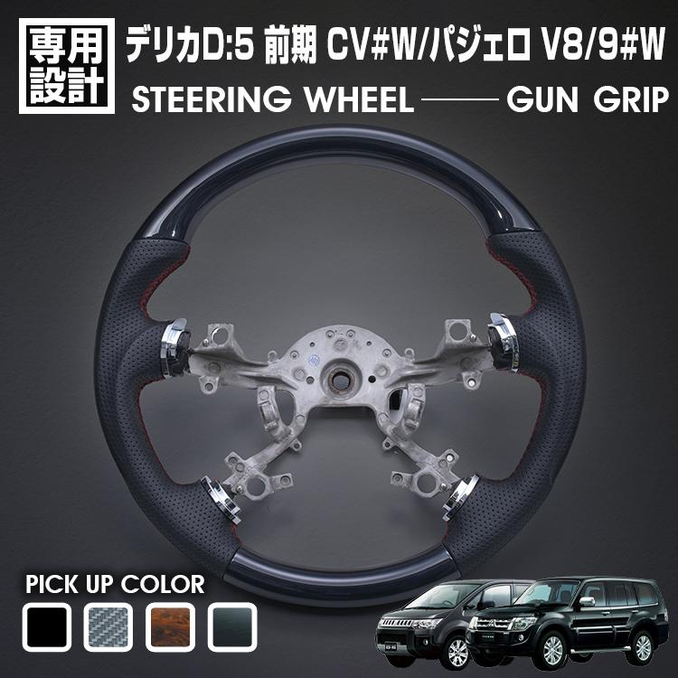 デリカD:5 前期 CV#W 2007(H19).1 - パジェロ V8/9#W 2006(18).10