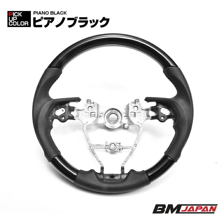 カムリ70 カローラ ツーリング スポーツ クラウン220 ステアリング ガングリップ 黒木目 茶木目 ピアノブラック カーボン コンビ ハンドル スポーツ インテリア