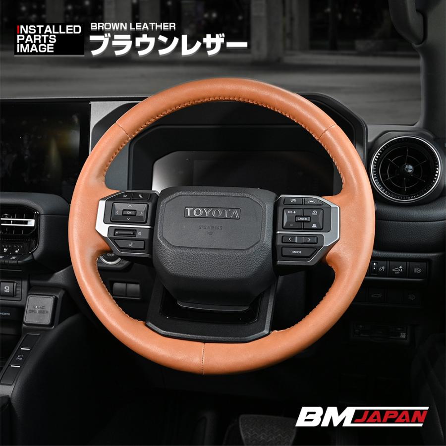 ランドクルーザー 250 2024(R6).4〜 ステアリング ヒーター付き