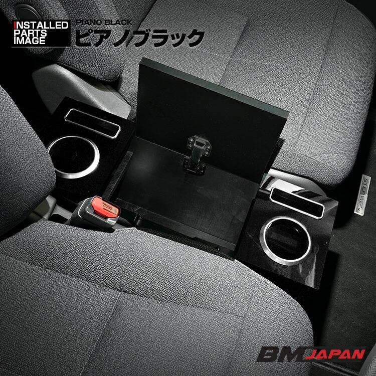汎用 センターコンソールボックス ドリンクホルダー スマートフォン 