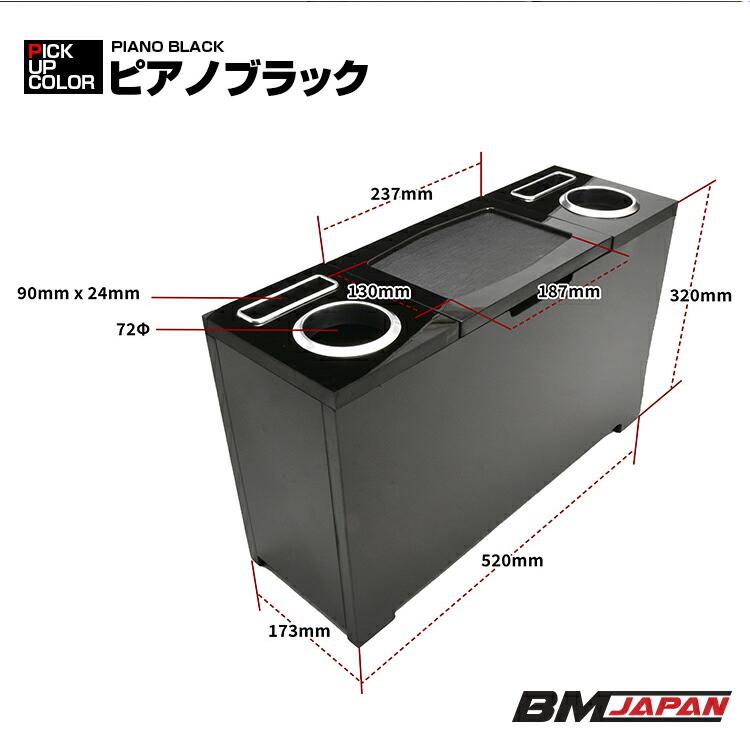 汎用 センターコンソールボックス ドリンクホルダー スマートフォン