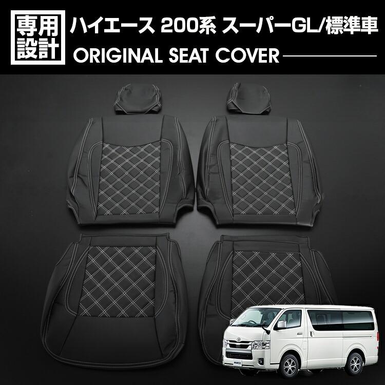 ハイエース 200系 2004(H16).8 - スーパーGL用 S-GL 標準車 ナロー 