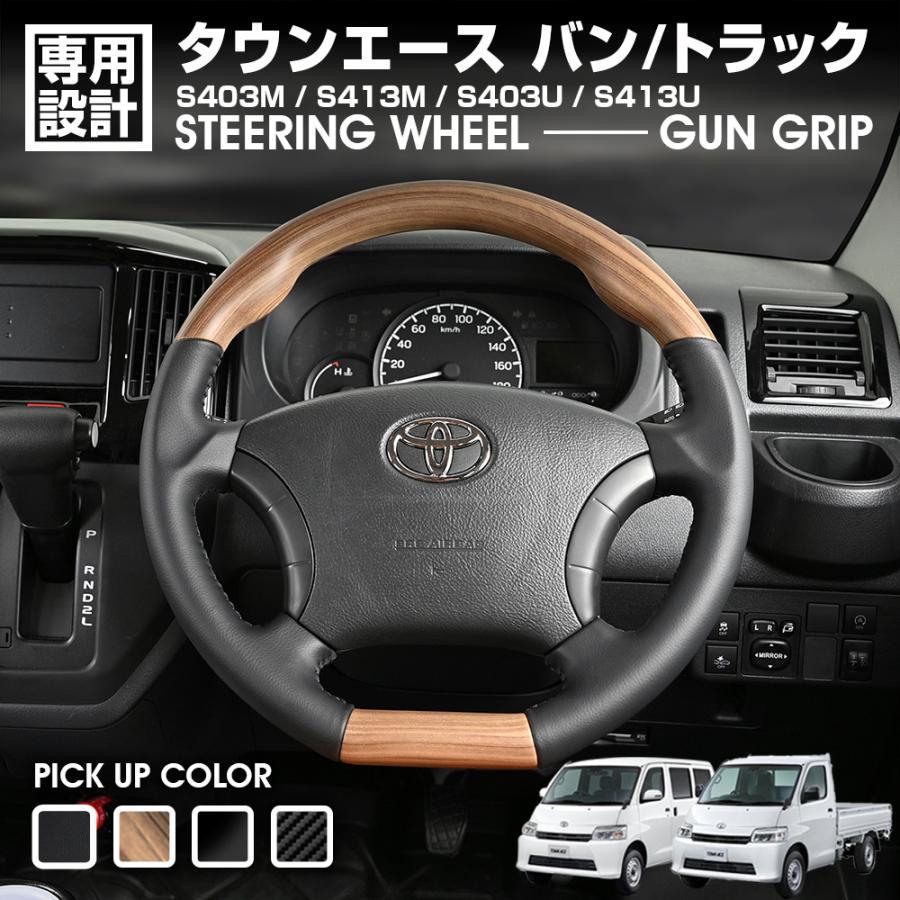 タウンエース バン/トラック S403M/S413M/S403U/S413U R2(2020).9