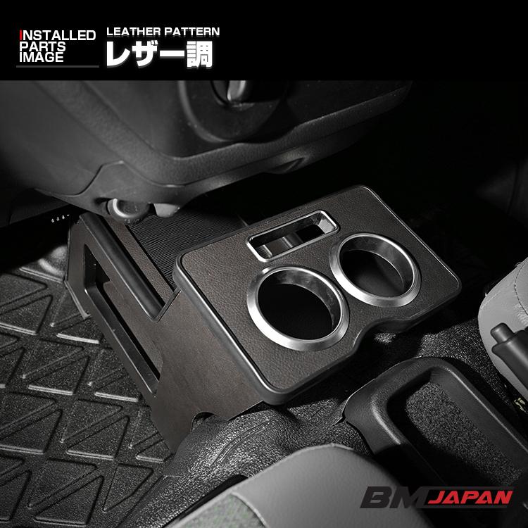 タウンエース バン センターコンソールボックス S402M/S403M/S412M