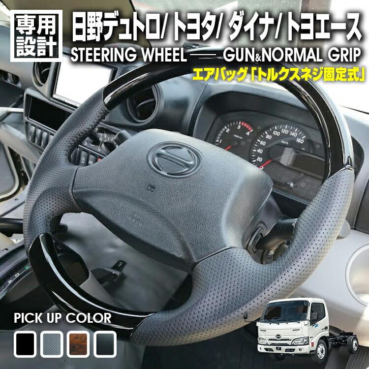 日野デュトロ トヨタ ダイナ トヨエース 2011(H23).7 - 2019(H31).4
