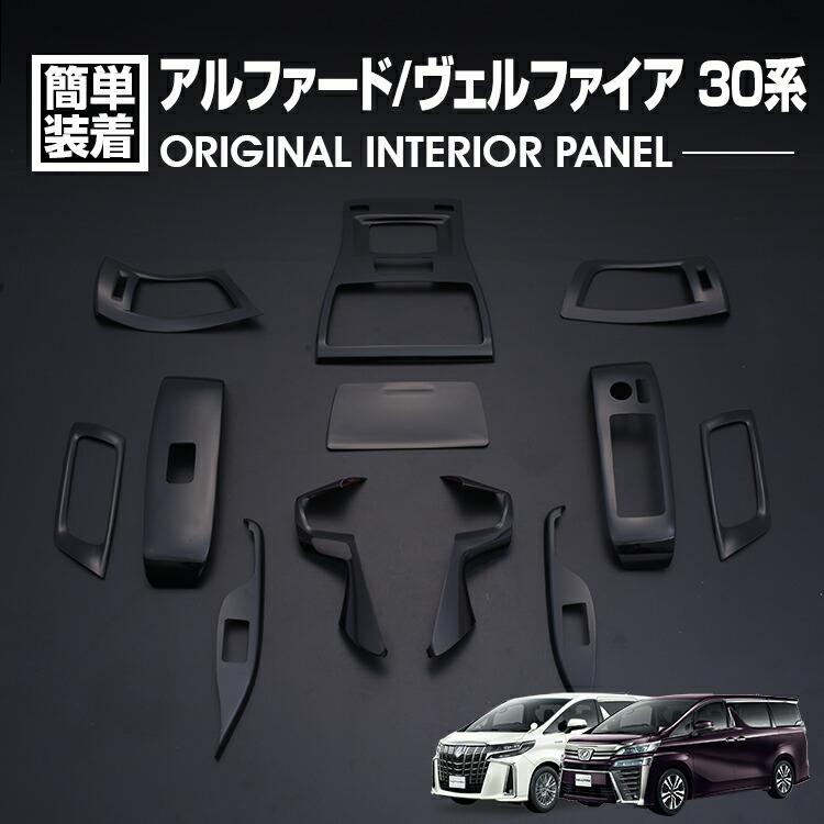 N-BOX JF5/6 インテリアパネル 4ピース カーボン調