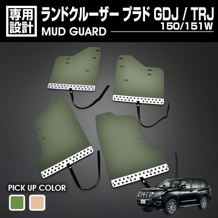 ランドクルーザー プラド GDJ/TRJ 150/151W 2009(R21).9〜2024 ランドクルーザー プラド GDJ/TRJ 150/151W 2009(R21).9〜2024