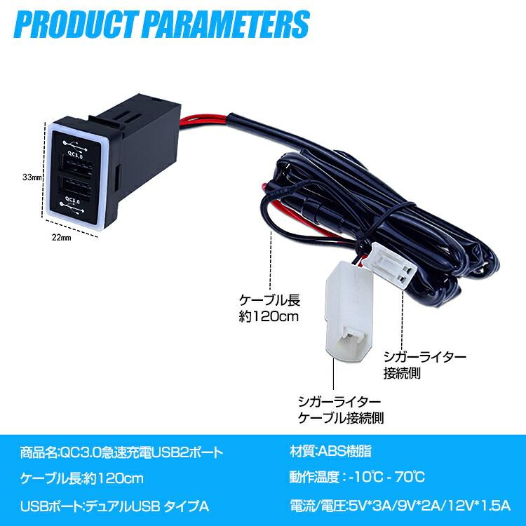 Quick Charge3.0対応 USB 2ポート 純正スイッチカバー交換型 トヨタ