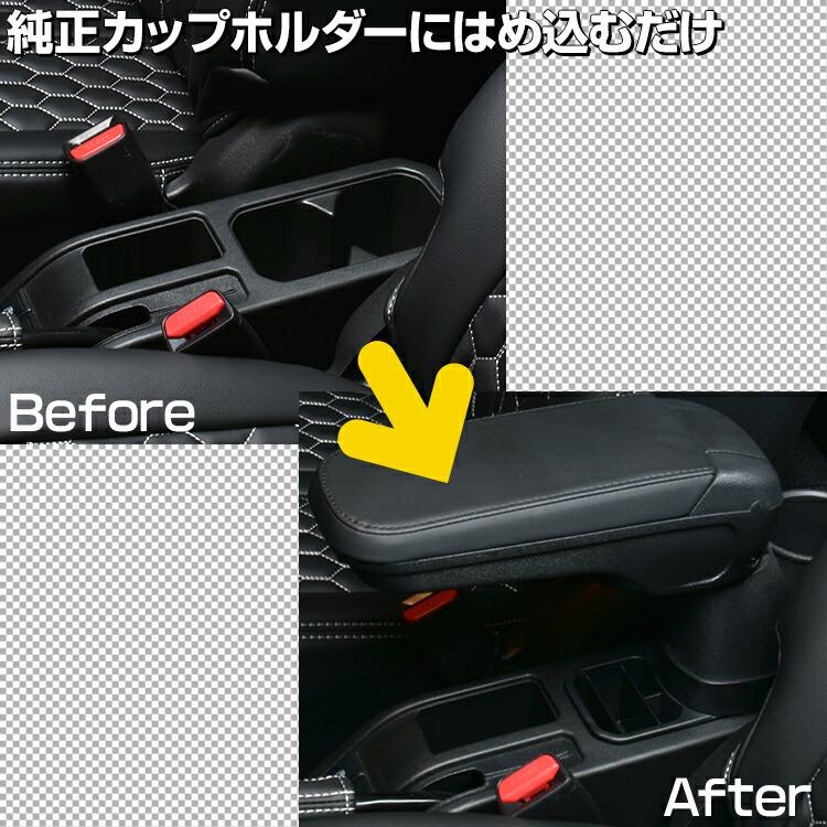 ジムニー JB64 シエラ JB74 2004(H16).8 - アームレスト 肘置き