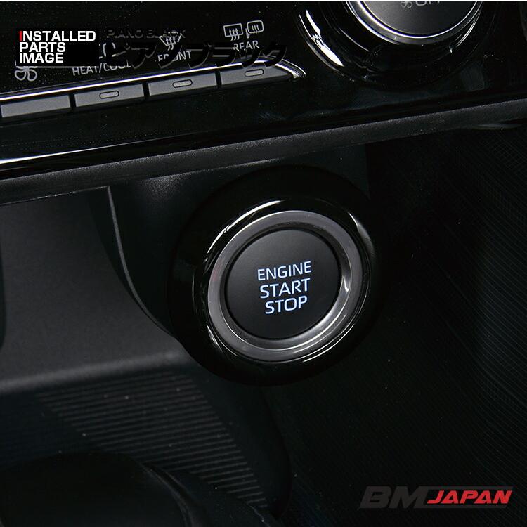 ハリアー 80系 インテリアパネル AXUH MXUA スタートボタンベース