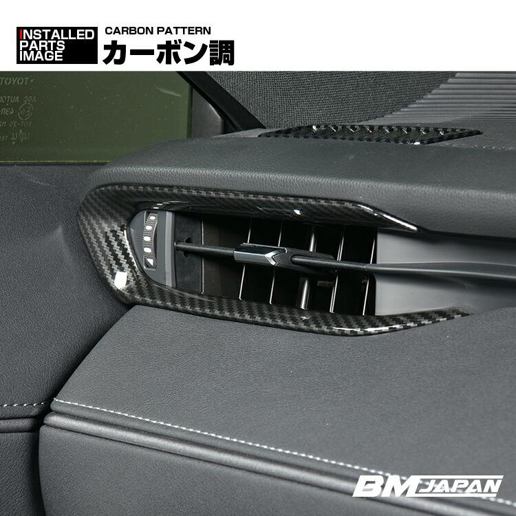 【新品未使用】トヨタ ハリアー インストルメントパネルレジスター No.3 L ハリアー 80系 MXUA AXUH 80 85 サイドレジスタートリムパネル