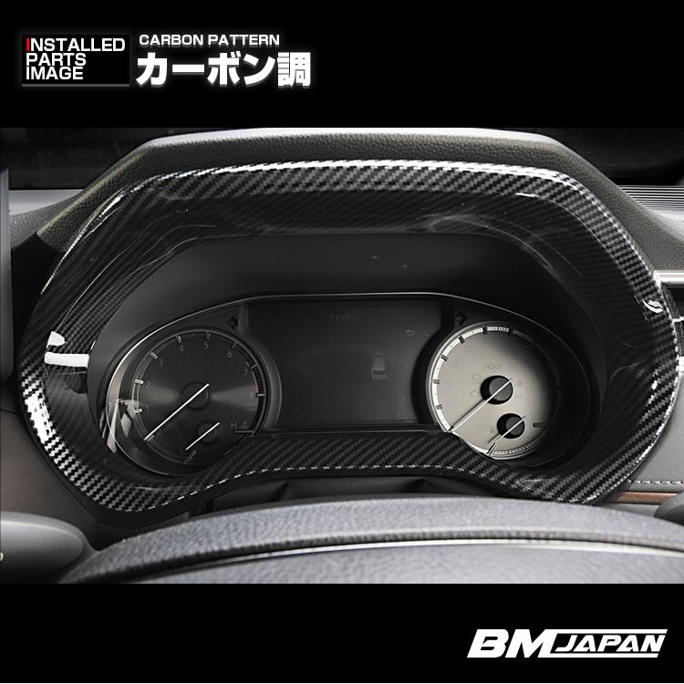 ハリアー 80系 MXUA/AXUH80/85 2020(R2).6 - メーターインナーフード