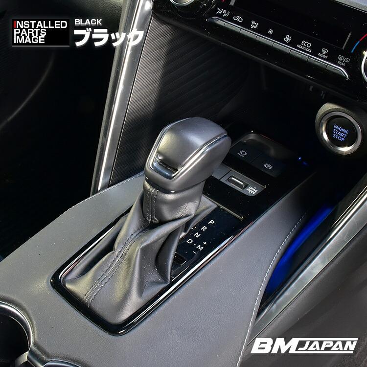 ハリアー 80系 MXUA/AXUH80/85 2020(R2).6 - シフトゲートパネル