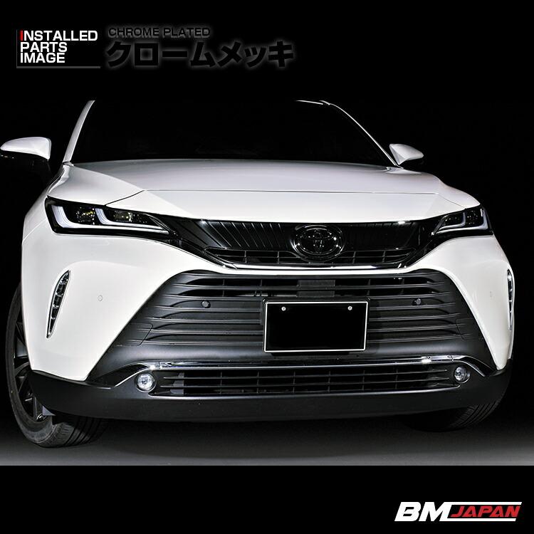 ハリアー 80系 2020(R2).6 - フロントバンパーエアーダクトカバー