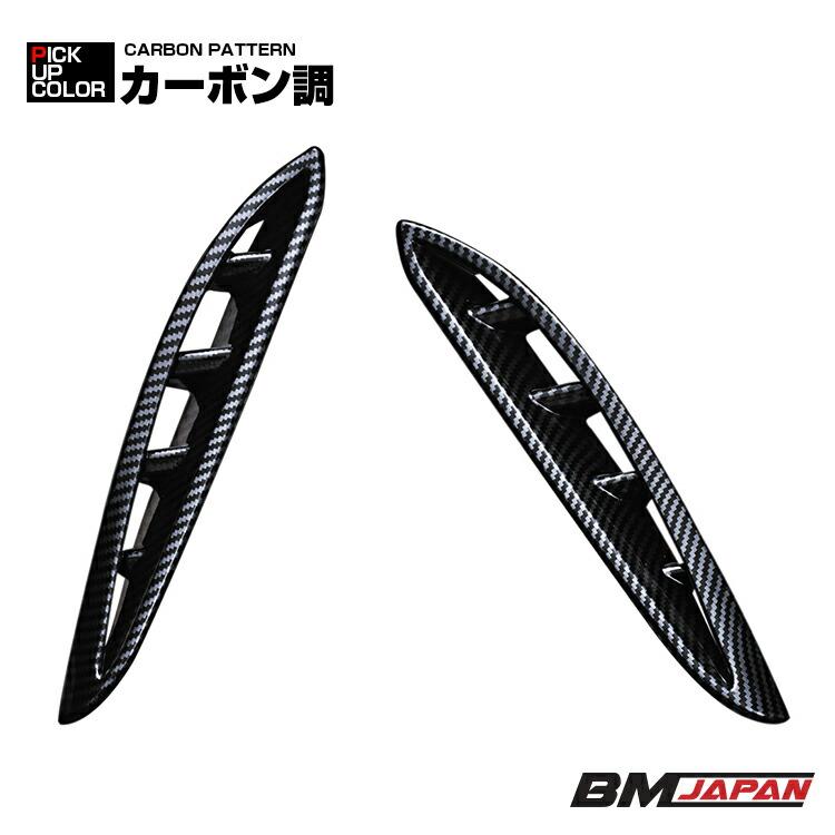 ハリアー 80系 フロントバンパーエアーダクトカバー クロームメッキ