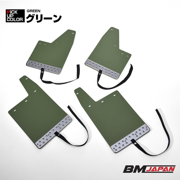 ジムニーシエラ JB74 ノマド JC74 マッドガード マッドフラップ 泥除け