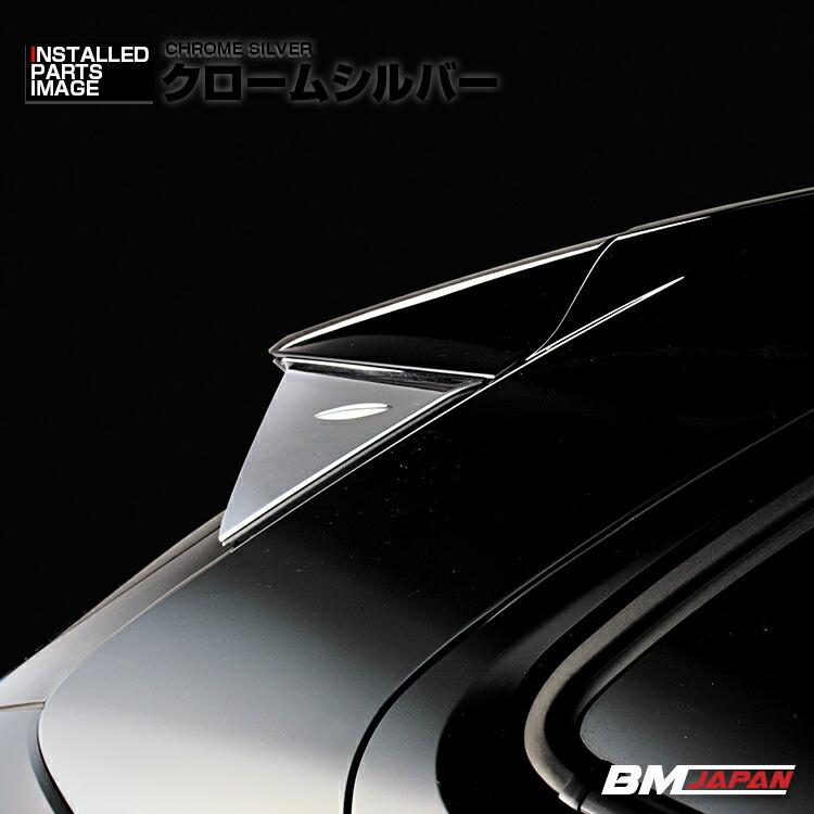 ヤリスクロス MXPJ/MXPB1# 2020(R2).8 - リアウイングガーニッシュ
