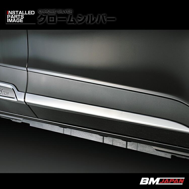 ヤリスクロス MXPJ/MXPB1# 2020(R2).8 - ドアアンダーガーニッシュ 