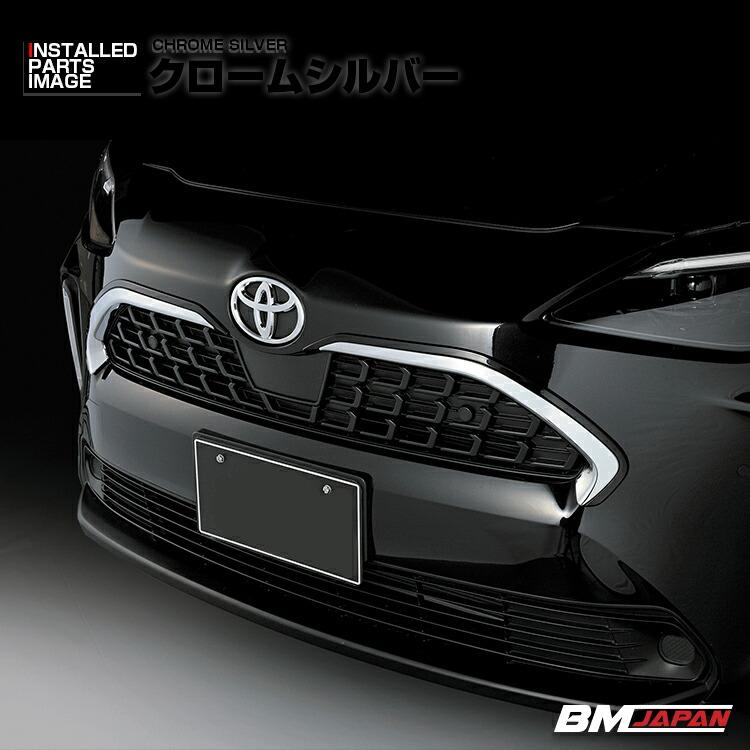 ヤリスクロス MXPJ/MXPB1# 2020(R2).8 - グリルエンドガーニッシュ